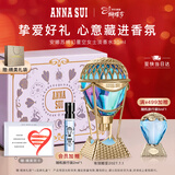 安娜苏（Anna sui）绮幻星空淡香水女士热气球30ml礼盒女神节送女朋友生日礼物