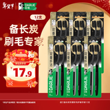 DARLIE(原黑人)进口备长炭双重软毛护龈牙刷12支弹力刷柄舌苔刷 便携装