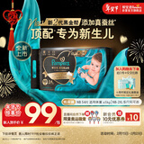 帮宝适新生儿顶配黑金帮纸尿裤婴儿尿不湿尿片添加真蚕丝NB54