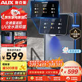 奥克斯（AUX）管线机家用净水器净饮机伴侣 即热即饮 六段控温 一键触控 壁挂式直饮饮水机 AUX-GX-D【UV杀菌】