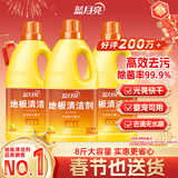 蓝月亮地板清洗剂 2kg/瓶*3 柠檬香 木地板瓷砖 地板清洁剂 拖地清洁剂