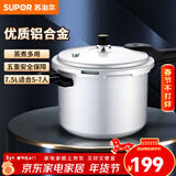 苏泊尔（SUPOR） 高压锅压力锅铝合金家用大号加厚快煮防爆多保险燃气灶明火专用 【高压锅 5-7人】24cm7.5L 24cm