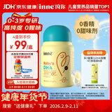 Inne因你dha婴幼儿0-3岁婴儿藻油30粒/瓶 宝宝儿童DHA软胶囊