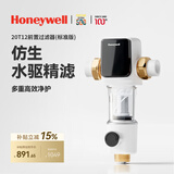 霍尼韦尔（Honeywell）一键自动洗反冲洗 前置过滤器 10T/H大通量 净水器排行前十名全屋厨下净水机厨房家用 PFF20T12