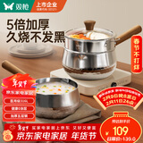 双枪（Suncha）雪平锅316L不锈钢奶锅加厚多功能煮面辅食牛奶锅食品级18cm带盖