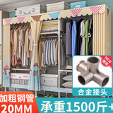 蜗家布衣柜家用简易衣柜大号加粗全钢架合金衣柜出租屋双人收纳挂衣柜 阳光小镇【长207cm-全合金接口】