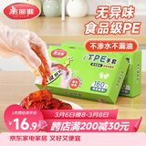美丽雅一次性手套食品级加厚T型PE手套160只 厨房和面家用塑料手套