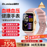 喵医生动态血压血糖监测手表心率趋势研究老人多功能智能手表适用节日父母送礼情人节礼物 落日金【血压血糖评估】苹果机适用