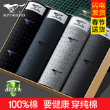 七匹狼男士内裤男生四角裤纯棉100%全棉短裤大码男式平角裤头男款裤衩 【升级抗菌点阵绅士】礼盒装 4条 2XL (腰围2.6-2.7尺 140-160斤)