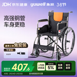 鱼跃(yuwell)轮椅H050钢管升级加固可折叠老人轮椅车老年轻便折叠轮椅