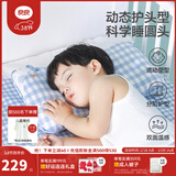 良良（liangliang）婴儿枕头科学塑型0-3-6岁儿童枕定型枕纠正头型睡圆头套四季礼盒 【护型plus】 0-3岁小熊熊 双枕套