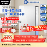 松下（Panasonic）家用空气净化器除甲醛除菌宠物除异味过敏源空气消毒机卫健委备案 加湿一体机VJL90C2礼品
