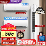 格力（GREE）新能效 智能WIFI 空调组合套装 店铺柜挂自清洁云锦系列组合套装 26+35云锦2代一级+72云锦2代一级