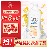 樱雪（ENEAR）保湿沐浴露 氨基酸玻尿酸牛奶舒润沐浴乳红颜润养1kg
