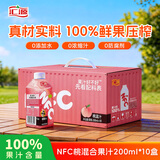 汇源100%NFC桃混合果汁200mI*10盒鲜榨果汁非浓缩还原饮料礼盒