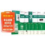 华夏万卷练字帖行楷一本通吴玉生硬笔姓名字帖常用字专用练习本 学生成人控笔训练钢笔男女生行书临摹描红手写体书法专用练习字帖11本