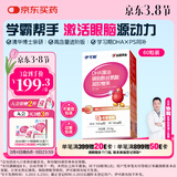 伊可新dha藻油ps磷脂酰丝氨酸dha+ps DHA学生青少年备考3-6-18岁60粒 