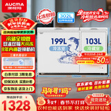 澳柯玛（AUCMA）双温系列302升双箱家用冰柜 冷藏冷冻卧式双门钢板冰箱 冷藏全铜管 二级能效 BCD-302CNE 以旧换新