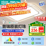 四季沐歌全光谱护眼led客厅灯吸顶灯智能APP简约大气北欧风格中山灯具