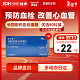 【原研药】[波立维]硫酸氢氯吡格雷片75mg*7片/盒