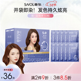 章华（SAVOL）啫喱泡泡染染发乳栗子棕(棕色泡泡染发剂泡沫绵密男士女士染头)