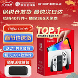 任天堂（Nintendo）【国内保税仓】Switch2/1代 OLED/续航加强日版/港版便携家用ns体感游戏机掌机 日版OLED白色64GB保税（赠共享会员）