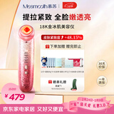 MESMOOTH慕苏美容仪脸部眼部按摩仪提拉紧致家用清洁导出导入仪光子嫩肤【女神节礼物送女友】 星钻红C1Pro