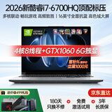 H&U&W国行【2026新英特尔+酷睿i7】笔记本电脑轻薄本大学生办公便携高性能游戏本商务设计AI标压手提本 【顶配全能版】11代酷睿i7独显+八线程MX450 16G内存/1024G超速硬盘
