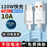 艾胜者Type-c编织线6A超级快充数据线USB插头充电线套装适用华为Mate60Pro小米oppo真我vivo魅族iQOO手机 【蓝色】120W编织超级快充线 1.5米