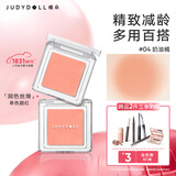 橘朵（Judydoll）单色腮红胭脂腮红膏多用膏高光修容新年礼物04哑光杏桃调