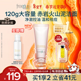芙丽芳丝（Freeplus）洗面奶男女士氨基酸洁面乳净澈控油洗面霜 120g
