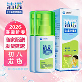 清诺盐水鼻腔喷雾器 薄荷清新清洗器 鼻干鼻塞流涕鼻炎鼻窦炎洗鼻器 100ml*2瓶 （婴儿、儿童及成人适用）