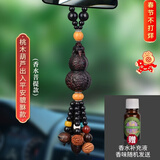 卡丽蒂汽车香水挂件桃木葫芦吊坠车内除味饰品车载香熏后视镜挂饰平安符 古龙香 桃木葫芦-出入平安貔貅