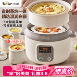 小熊（Bear）电炖锅 电炖盅 隔水炖锅3-4人用 煲汤锅 燕窝炖盅 炖汤锅 炖汤盅 宝宝辅食锅 DDZ-C25X6 4L配蒸笼