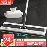 百家好世 平板拖把36CM1包干巾静电除尘一次性干湿两用平板拖布免手洗套装