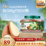 三只松鼠大颗粒东北松子500g/罐装坚果炒货手剥开口A++干果零食一斤装送礼