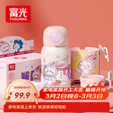 富光儿童保温杯壶男女304大容量带吸管双盖上学小学生水杯子粉色550ml