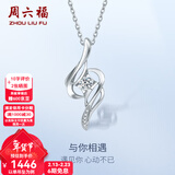 周六福（ZLF）新年礼物  18K金钻石吊坠女小清新挂坠T 吊坠（不含链）