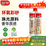 德高美缝剂 十大品牌瓷砖地砖通用防水防霉耐污瓷缝剂双组份美瓷胶 浅枫木纹 350ml （双管彩砂）