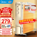 美的（Midea） 取暖器家用暖风机电油汀电暖器片油丁加宽防烫速热加湿干衣电暖气取暖暖手智能恒温 13片油汀NY2213-18GW【2200W】