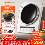 九阳（Joyoung）电磁炉凹面电磁炉电磁灶电陶炉家用3500W大功率猛火多功能电池炉深凹弧面凹灶N3501【赠专用铁锅】