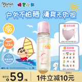 娜丽丝（Naris up）【蜡笔小新】防晒喷雾霜90ml户外高倍防水防汗防紫外线上飞机高铁
