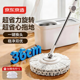 京东京造旋转拖把36cm家用一拖净免手洗拖地神器洗拖一体墩布带桶含2拖布