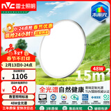 雷士（NVC）吸顶灯具LED照明卧室儿童房智能超薄全光谱健康护眼未来光天际