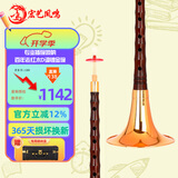 宏艺凤鸣（HongYiFengMing）专业插碗唢呐百年老红木D调镀金碗+15大豪礼初学专业演奏通用乐器