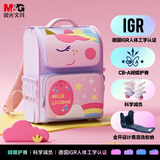 晨光（M&G）书包小学生儿童护脊减负双肩包大容量高颜值背包4-6年级独角兽