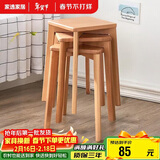 家逸 实木凳子家用餐桌凳客厅餐椅创意可叠方凳原木色板凳卧室梳妆凳