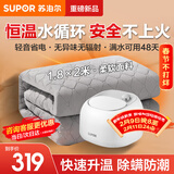 苏泊尔（SUPOR）水暖毯双人家用电褥子调温除湿除螨水热毯水循环母婴儿水暖床垫智能定时恒温安全取暖电热毯新款 【机械旋钮】1.8米*2米