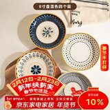 舍里简约日式餐盘家用2025新款创意网红陶瓷高级感餐具汤盘深盘高颜值 8英寸盘混色4个装 单个入