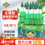 德沃多生根型植物营养液6支/包*2水培生根剂绿植盆栽花肥料壮苗养根护根